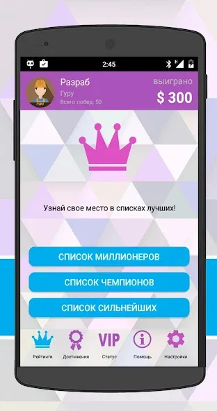 Интеллект-баттл  [МОД Mega Pack] Screenshot 5