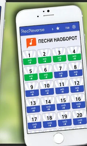 Песни наоборот  [МОД Unlocked] Screenshot 5