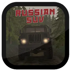 Взлом Russian SUV (Русский внедорожник)  [МОД Unlimited Money] - полная версия apk на Андроид