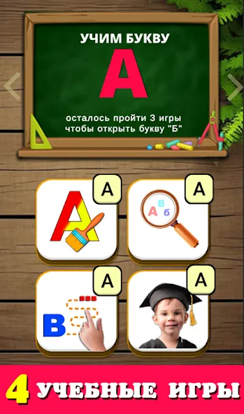 Говорящая азбука алфавит детей  [МОД Бесконечные деньги] Screenshot 4