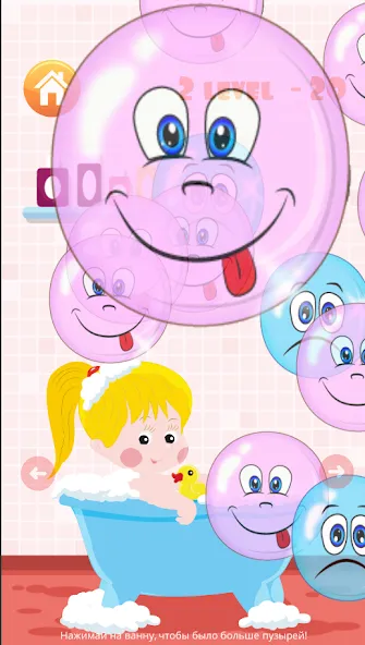 Popping bubbles for kids  [МОД Все открыто] Screenshot 1