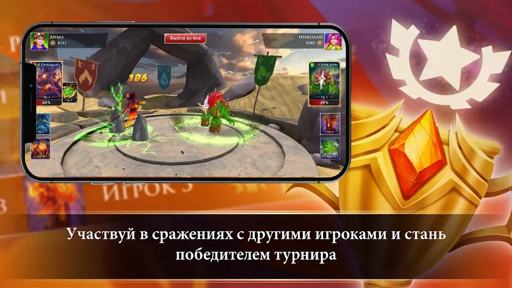 Турнир Чемпионов  [МОД Menu] Screenshot 4