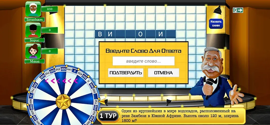 Поле Чудес Навсегда  [МОД Много денег] Screenshot 2