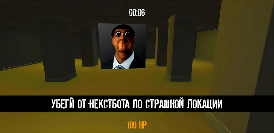 NextBot : Chasing Memes (НекстБот)  [МОД Много денег] Screenshot 4