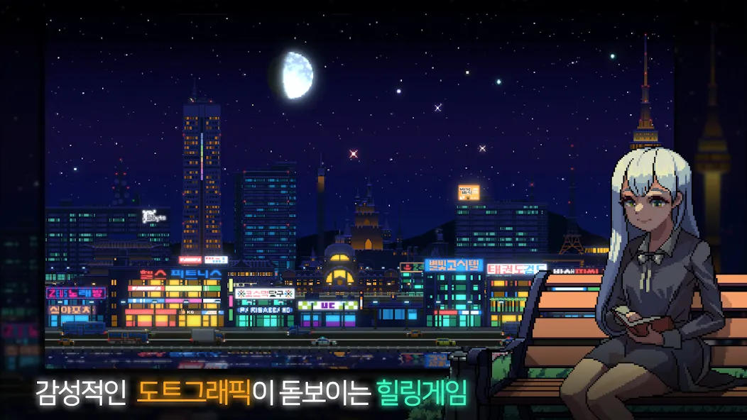 Sunless City : 야경게임 (Санлесс Сити)  [МОД Меню] Screenshot 1