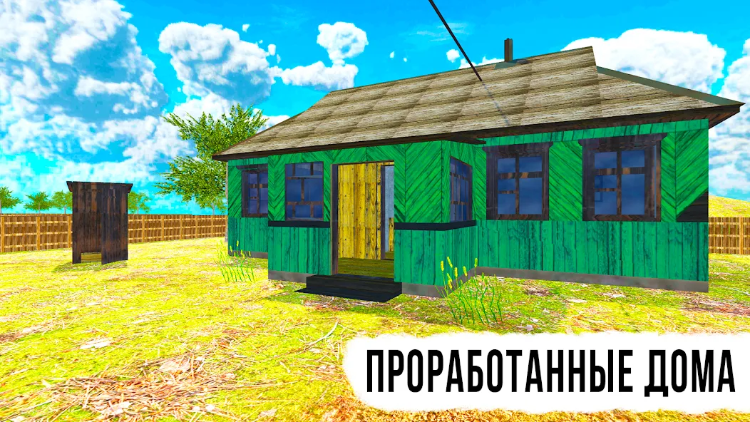 Russian Village: Online & LADA  [МОД Много денег] Screenshot 5