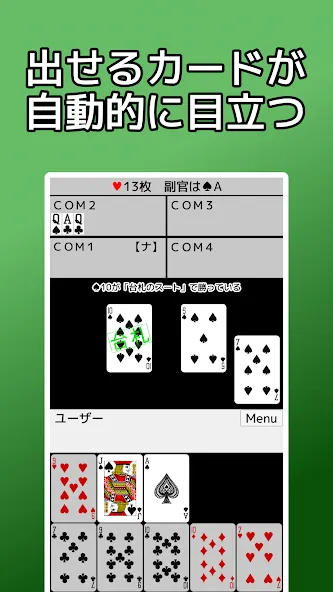 playing cards Napoleon (плейинг карты Наполеон)  [МОД Много денег] Screenshot 1