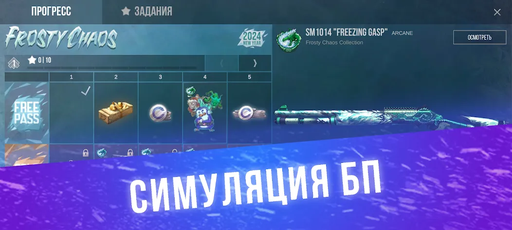 Кейс Симулятор для Стандофф  [МОД Menu] Screenshot 3