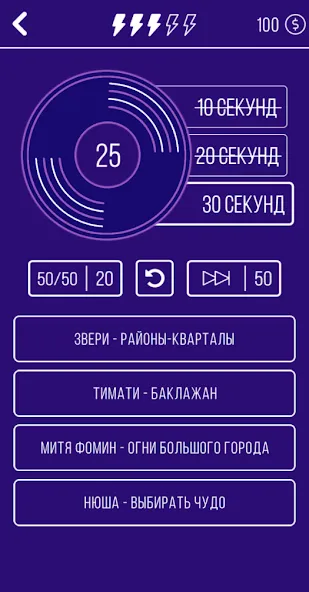 Угадай мелодию. Муз. викторина  [МОД Menu] Screenshot 4