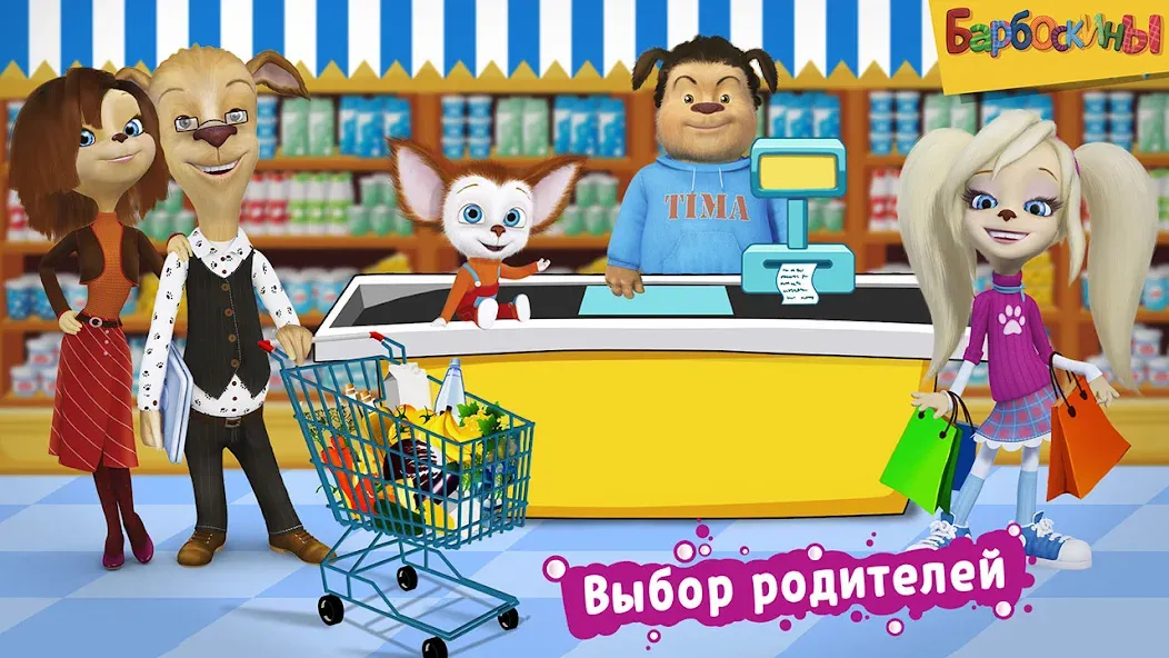 Pooches Supermarket: Shopping  [МОД Unlocked] Screenshot 1