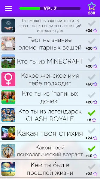 Тесты: Кто ты из?  [МОД Mega Pack] Screenshot 3