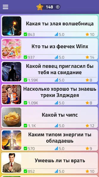 Тесты 2: Кто ты?  [МОД Меню] Screenshot 5