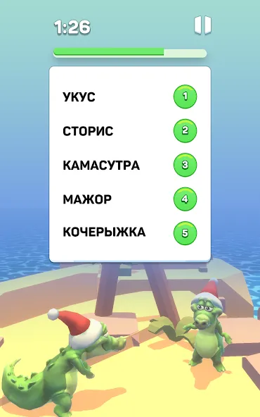 Крокодил - игра в слова  [МОД Бесконечные деньги] Screenshot 3