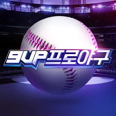 Скачать взлом 9UP 프로야구: KBO 모바일 야구 매니저  [МОД Unlocked] - последняя версия apk на Андроид