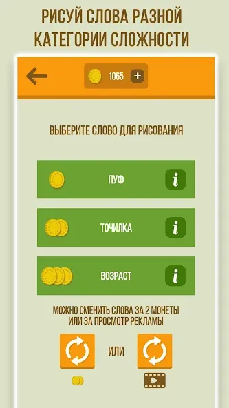 Дуэль Художников: Игры по сети  [МОД Меню] Screenshot 4