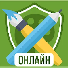 Скачать взлом Дуэль Художников: Игры по сети  [МОД Меню] - полная версия apk на Андроид