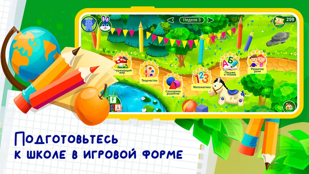 Развивающие игры для детей 2-7  [МОД Mega Pack] Screenshot 2