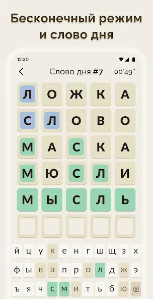 Вордли - 5 Букв Русские Слова  [МОД Unlocked] Screenshot 3
