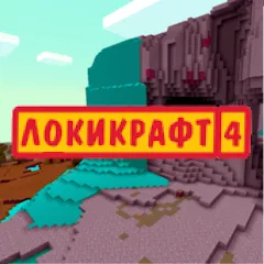 Скачать взлом Lokicraft 4 Crafting (Локикрафт 4 Крафтинг)  [МОД Menu] - последняя версия apk на Андроид