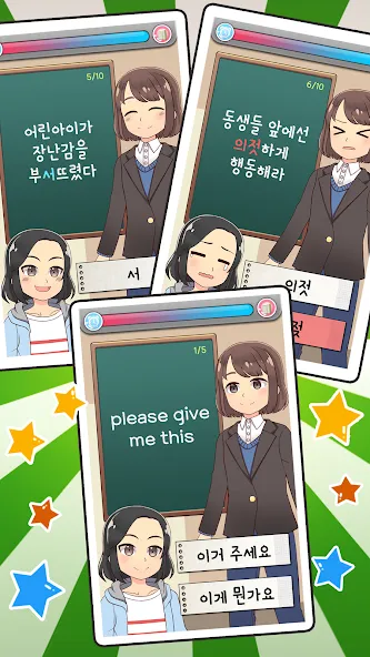 My Korean Teacher : Quiz  [МОД Много денег] Screenshot 4