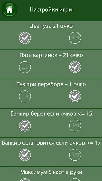 21 очко (двадцать одно, карты)  [МОД Menu] Screenshot 4