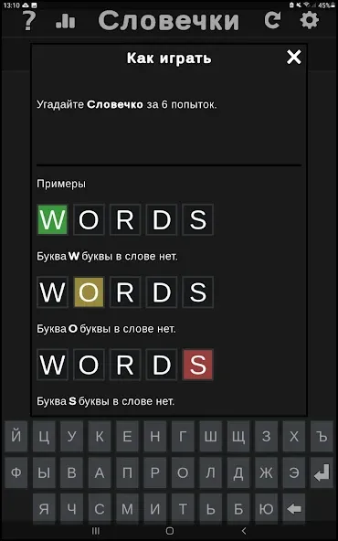 BuzzWords  [МОД Бесконечные монеты] Screenshot 4