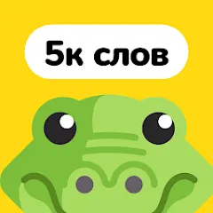 Взлом Крокодил – объяснить слово  [МОД Много денег] - полная версия apk на Андроид