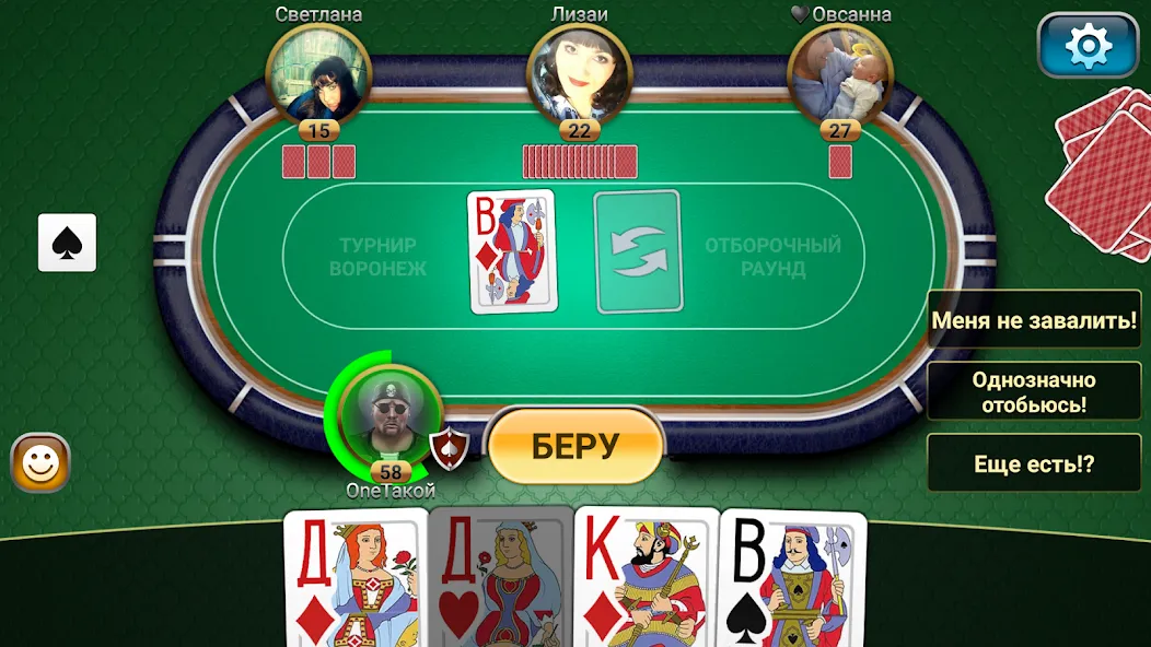 Passing Durak: Championship  [МОД Меню] Screenshot 4