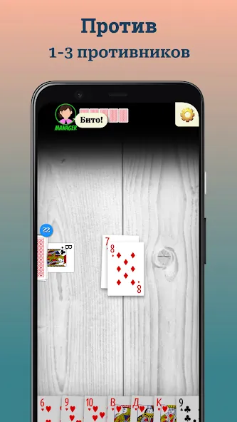 Durak (Дурак)  [МОД Все открыто] Screenshot 3