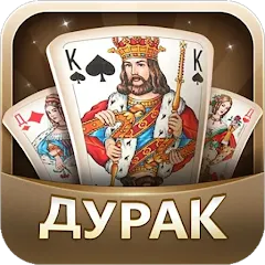 Скачать взлом Дурак  [МОД Unlimited Money] - стабильная версия apk на Андроид