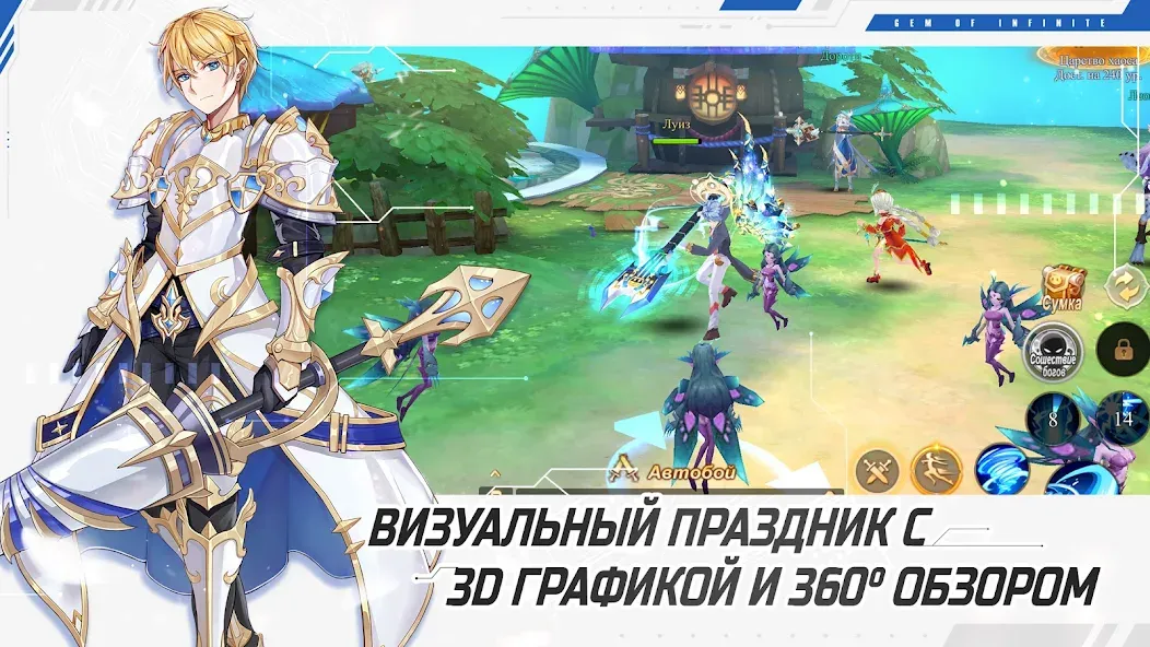 Glory of Infinite (Глори оф Инфинит)  [МОД Много монет] Screenshot 3