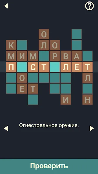 Крипто Кроссворды  [МОД Бесконечные монеты] Screenshot 3