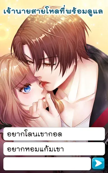 Call Me Master - Otome Game (Колл Ми Мастер)  [МОД Menu] Screenshot 2