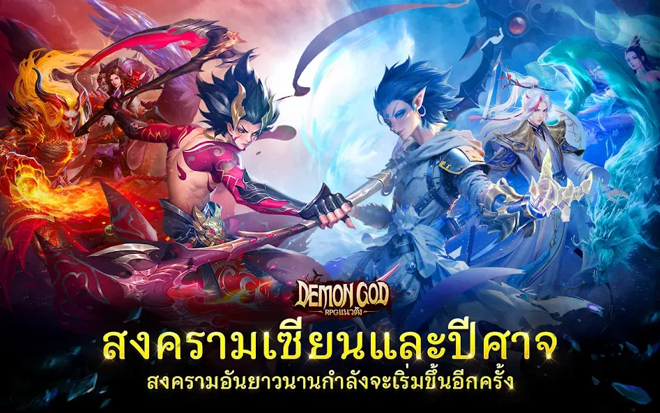 Demon God: RPG แนวตั้ง (Демонбог)  [МОД Unlocked] Screenshot 1