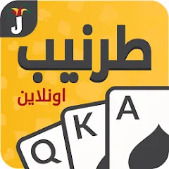 Взломанная Tarneeb & Syrian Tarneeb 41  [МОД Бесконечные деньги] - последняя версия apk на Андроид