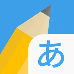 Взломанная Write It! Japanese  [МОД Много монет] - полная версия apk на Андроид