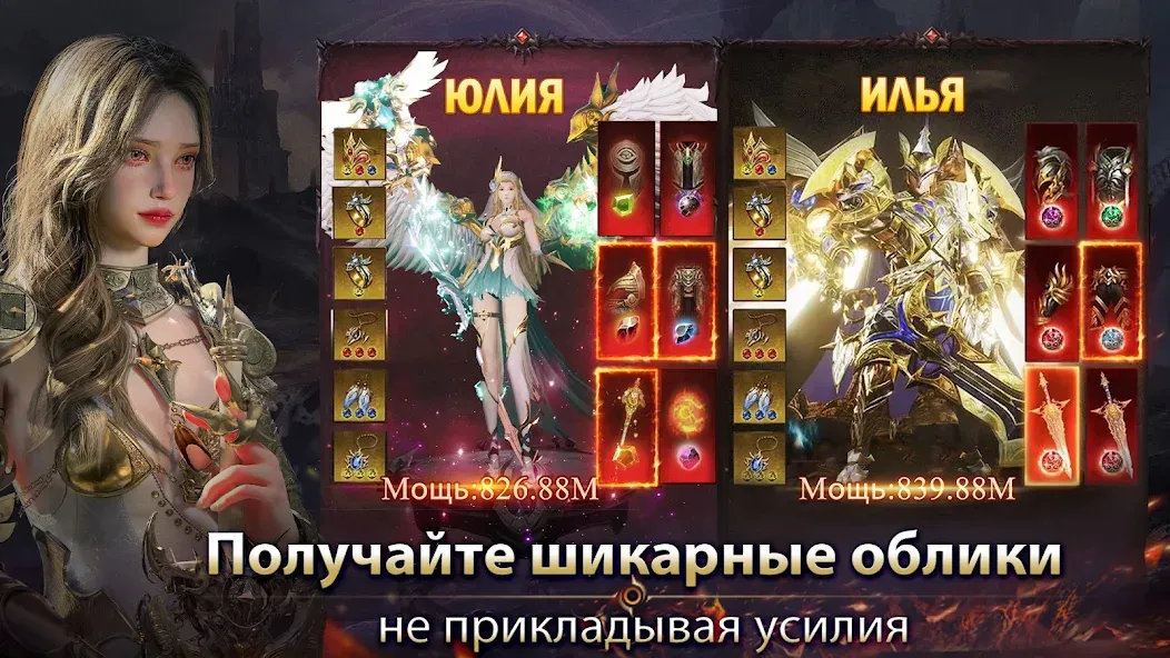 Demon Hunter: Rebirth-RU (Демон Хантер)  [МОД Меню] Screenshot 4