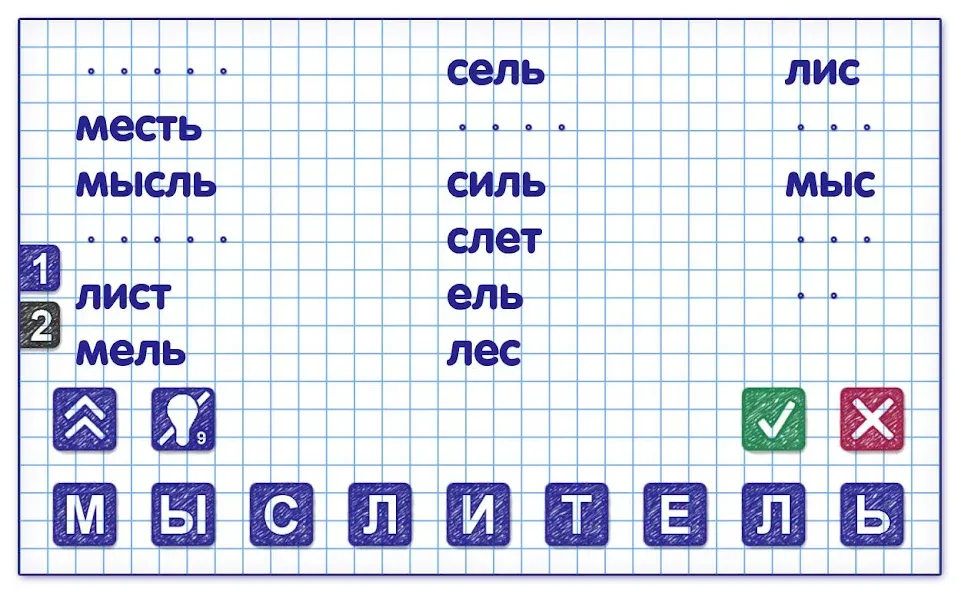 Слова из Слова 2  [МОД Unlocked] Screenshot 3