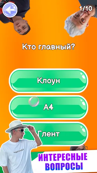 A4 - Тест  [МОД Menu] Screenshot 1