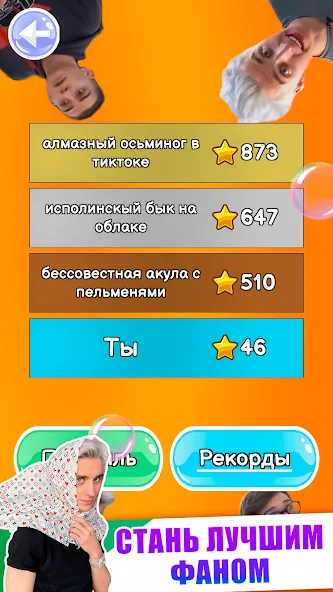 A4 - Тест  [МОД Menu] Screenshot 4