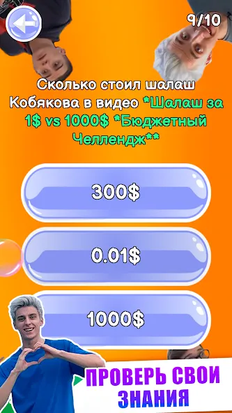 A4 - Тест  [МОД Menu] Screenshot 5