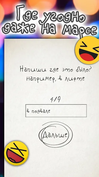 Чепуха  [МОД Menu] Screenshot 4