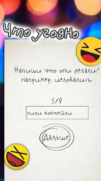 Чепуха  [МОД Menu] Screenshot 5