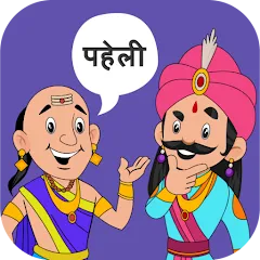 Скачать взлом Paheli Time: Hindi Paheliyan (Пахели тайм)  [МОД Unlimited Money] - полная версия apk на Андроид