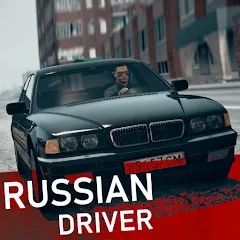 Взлом Russian Driver (Рашн Драйвер)  [МОД Много монет] - стабильная версия apk на Андроид