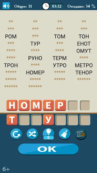 Слова из букв  [МОД Unlimited Money] Screenshot 1