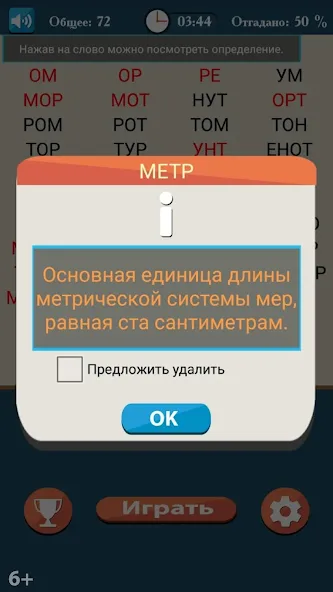 Слова из букв  [МОД Unlimited Money] Screenshot 3