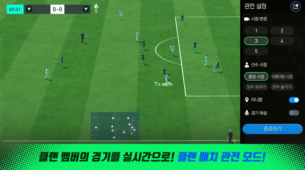 FC 모바일  [МОД Много монет] Screenshot 3