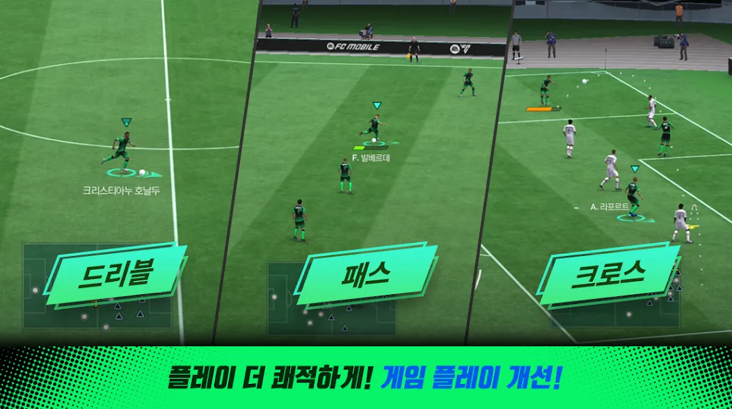 FC 모바일  [МОД Много монет] Screenshot 5