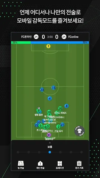 EA SPORTS FC Online M (ФИФА ОНЛАЙН 4 от  )  [МОД Menu] Screenshot 3